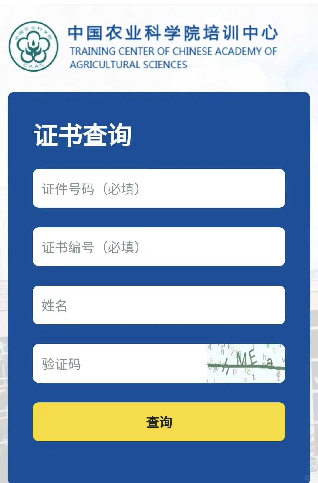 农业领域:值得报考的几个证书