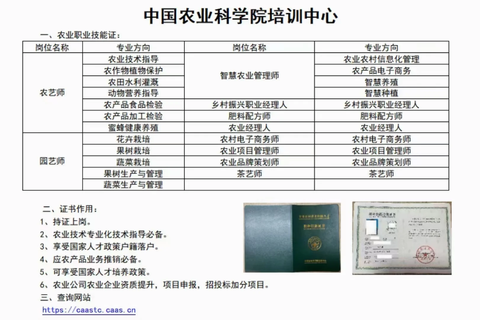智慧农业管理师你考了吗?
