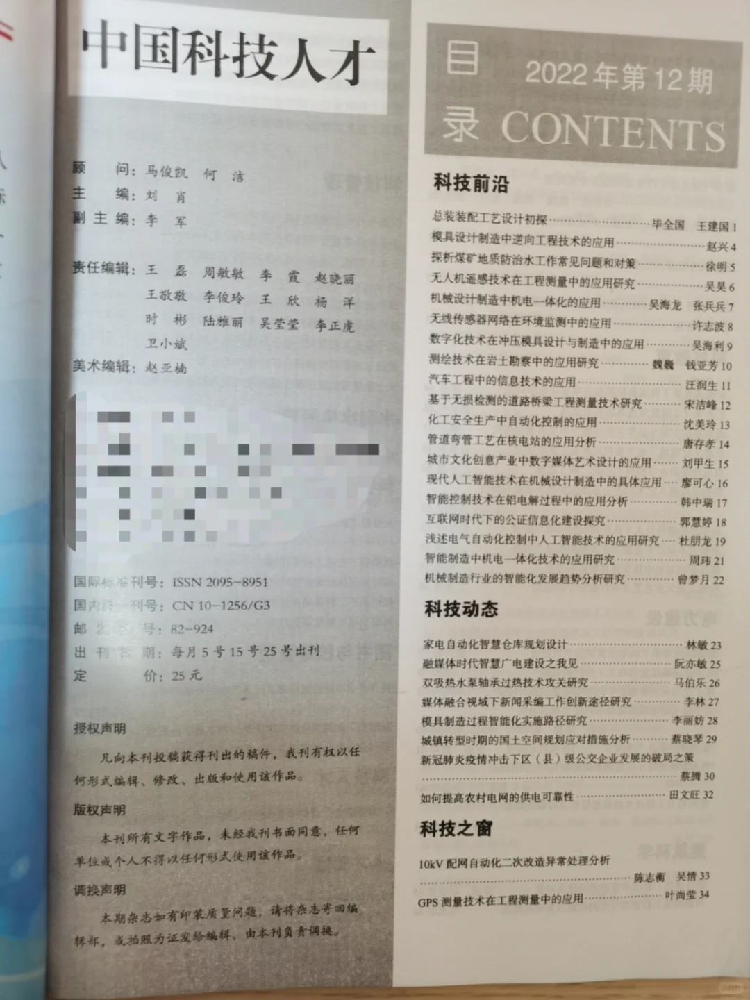 全综合刊物