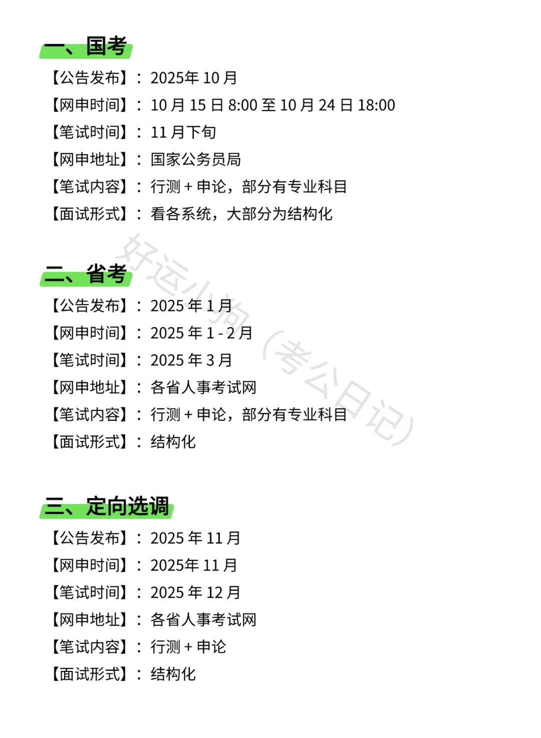属于农学类考生的春天来啦啊啊!!
