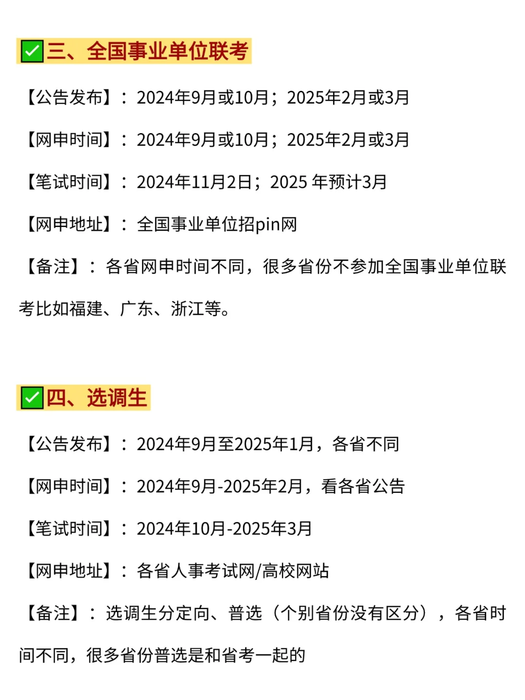属于农学类的铁饭碗来啦!!