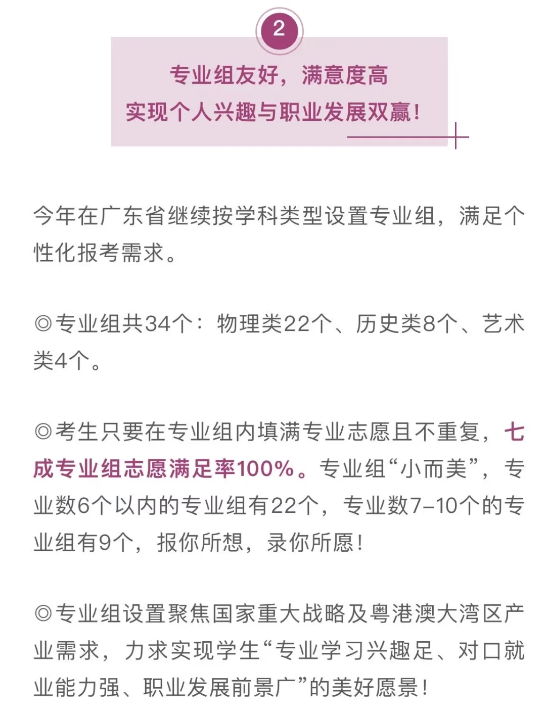 华南农业大学2025年招生计划公布！