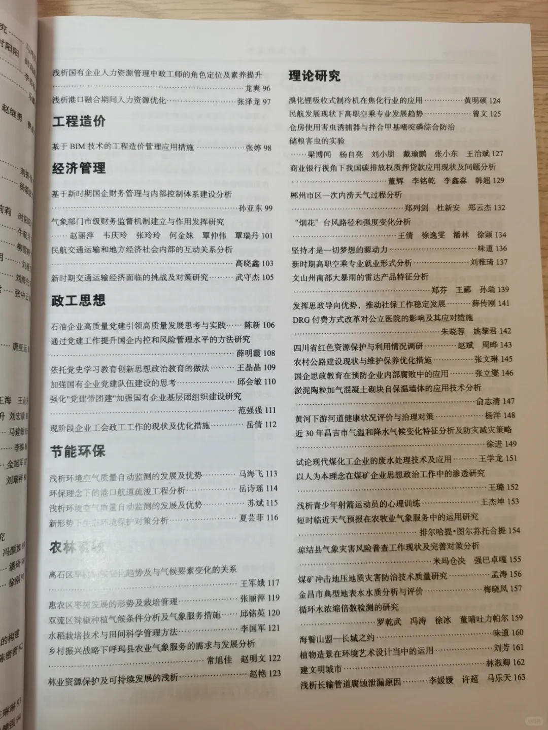 全综合刊物