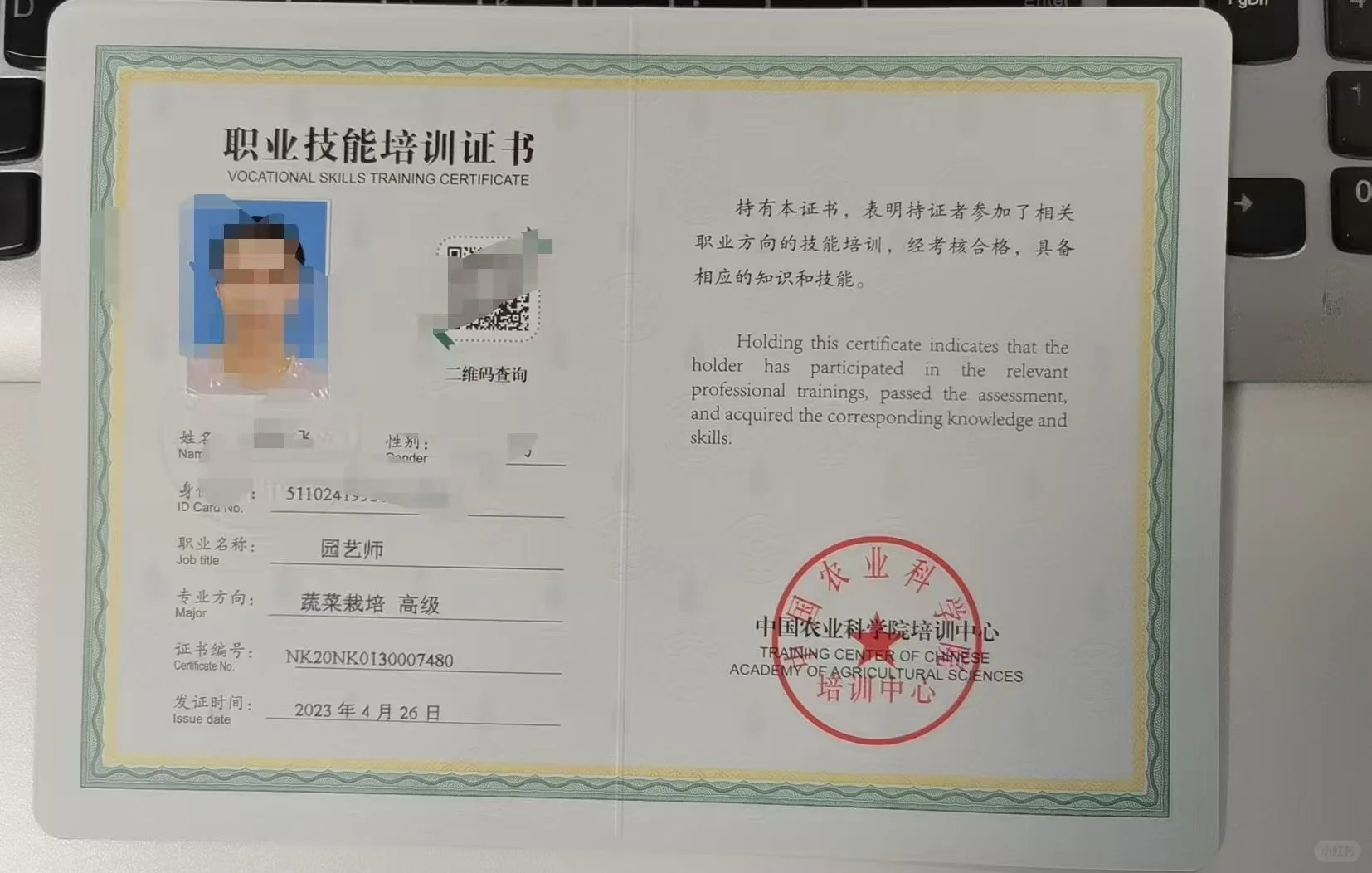 乡村振兴系列培训！农业技术人才