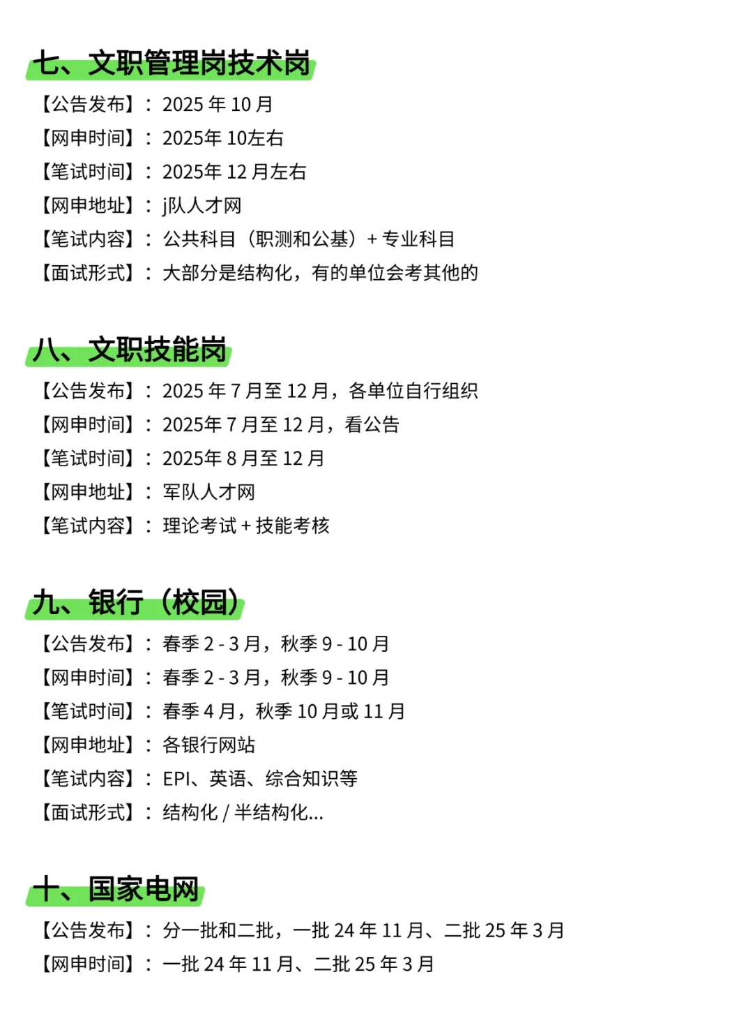 属于农学类考生的春天来啦啊啊!!