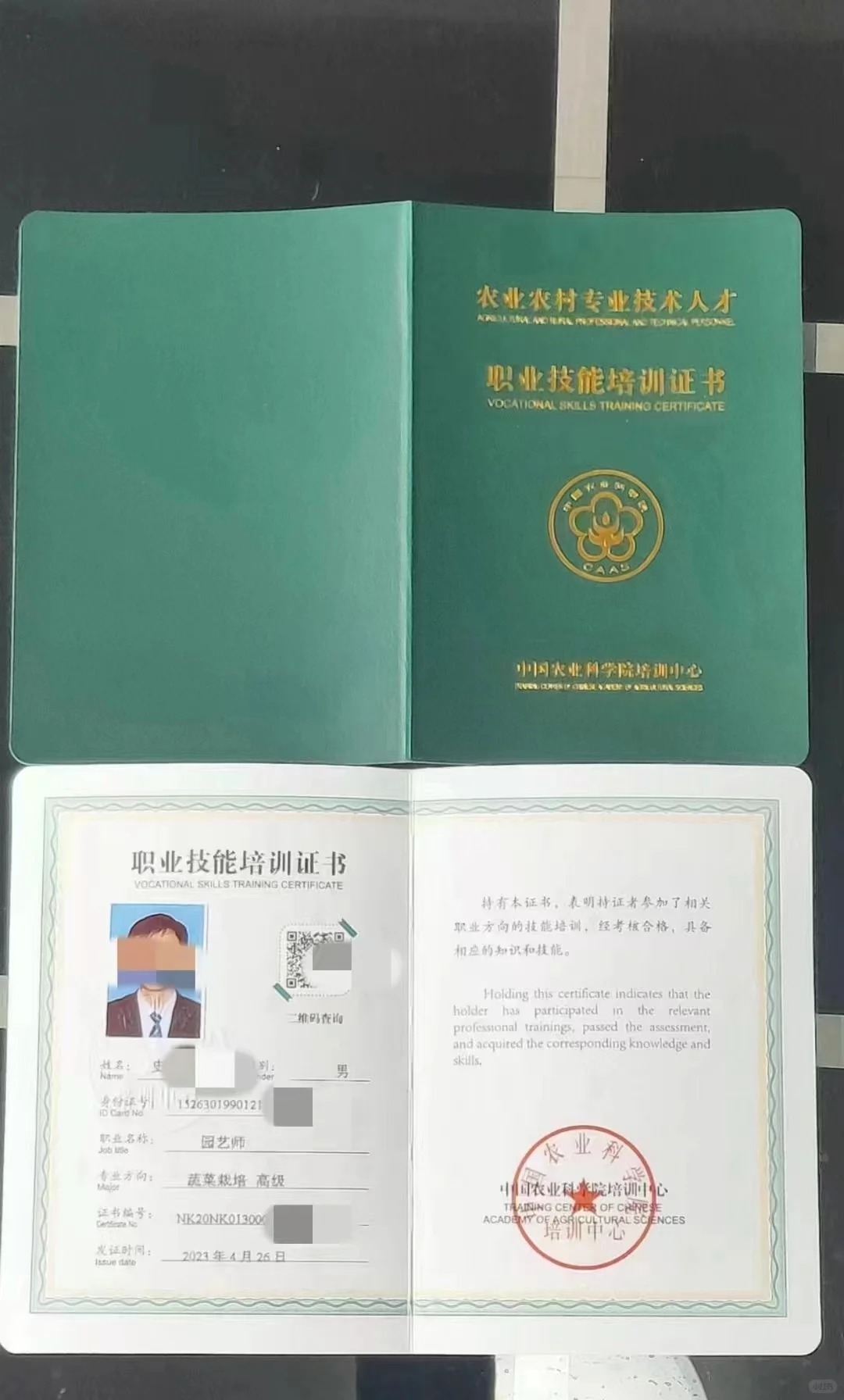 智慧农业管理师你考了吗?