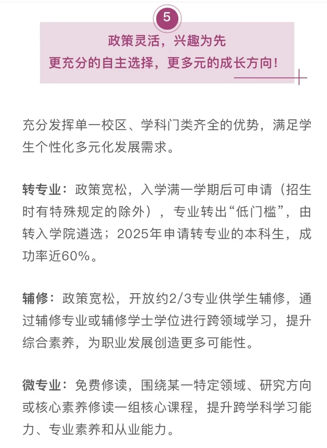 华南农业大学2025年招生计划公布！