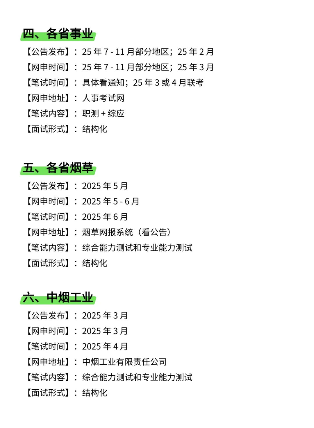 属于农学类考生的春天来啦啊啊!!