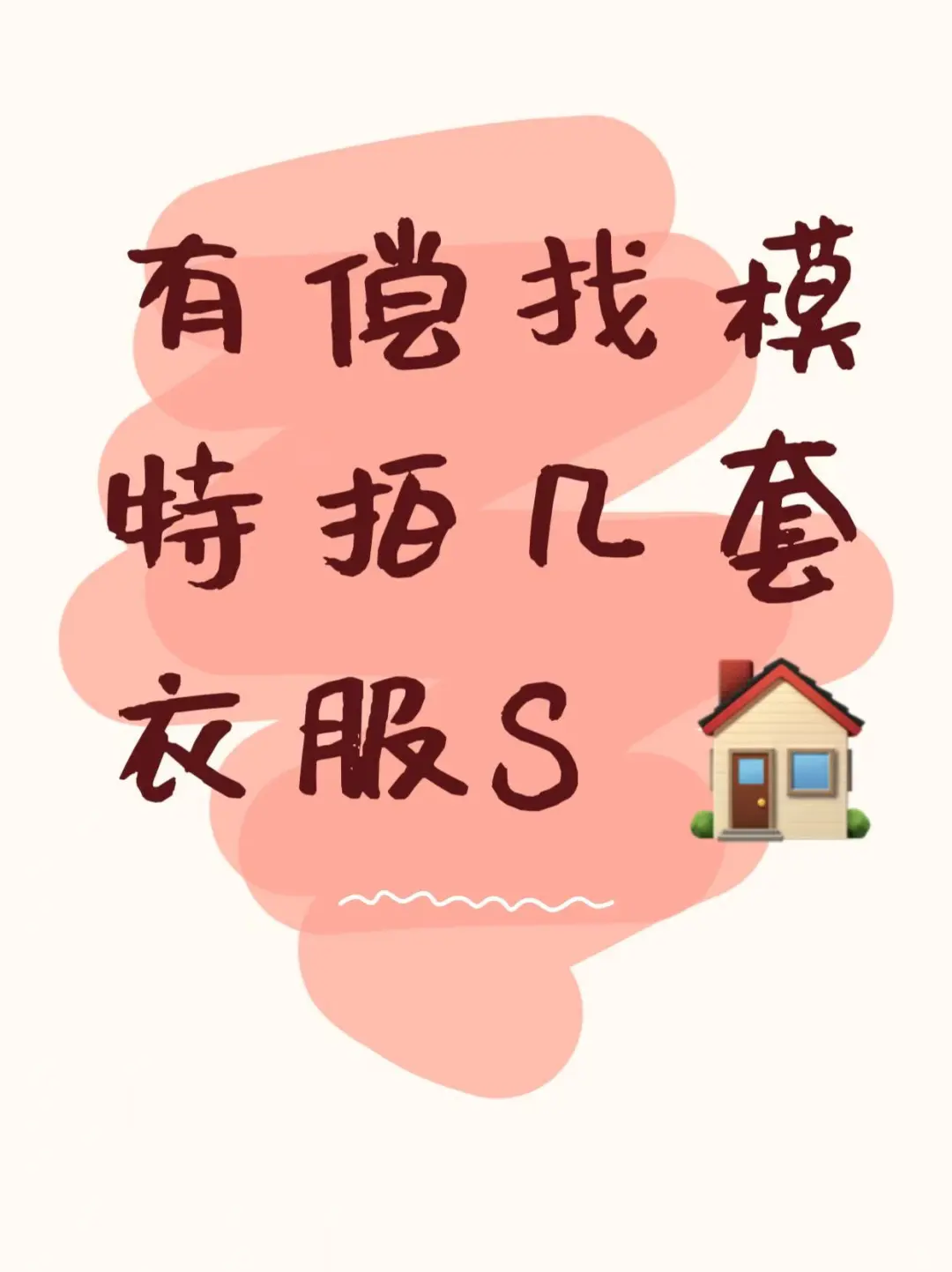 找海口模特