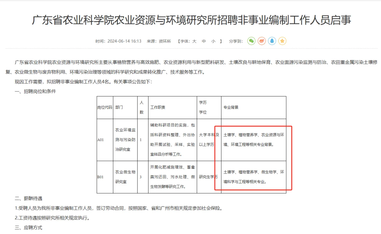 6.15农科生快报名,事业编https://www.nyrcw.cchttps://www.nyrcw.cchttps://www.nyrcw.cchttps://www.nyrcw.cchttps://www.nyrcw.cchttps://www.nyrcw.cchttps://www.nyrcw.cchttps://www.nyrcw.cchttps://www.nyrcw.cchttps://www.nyrcw.cchttps://www.nyrcw.cchttps://www.nyrcw.cchttps://www.nyrcw.cchttps://www.nyrcw.cchttps://www.nyrcw.cchttps://www.nyrcw.cchttps://www.nyrcw.cchttps://www.nyrcw.cchttps://www.nyrcw.cchttps://www.nyrcw.cchttps://www.nyrcw.cchttps://www.nyrcw.cchttps://www.nyrcw.cchttps://www.nyrcw.cchttps://www.nyrcw.cchttps://www.nyrcw.cchttps://www.nyrcw.cc\科研助理