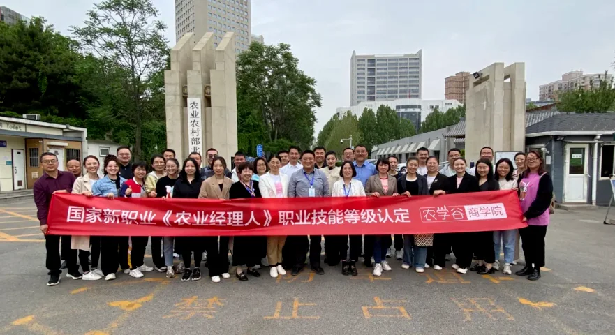 他们都成为了纳入人才体系内的农业经理人