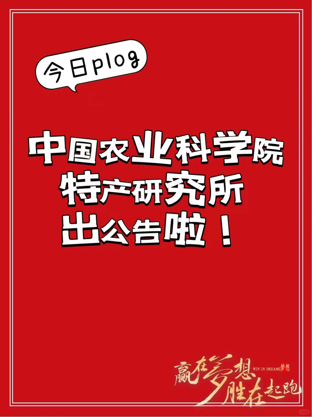 出公告啦|2024年高层次人才引进公告!