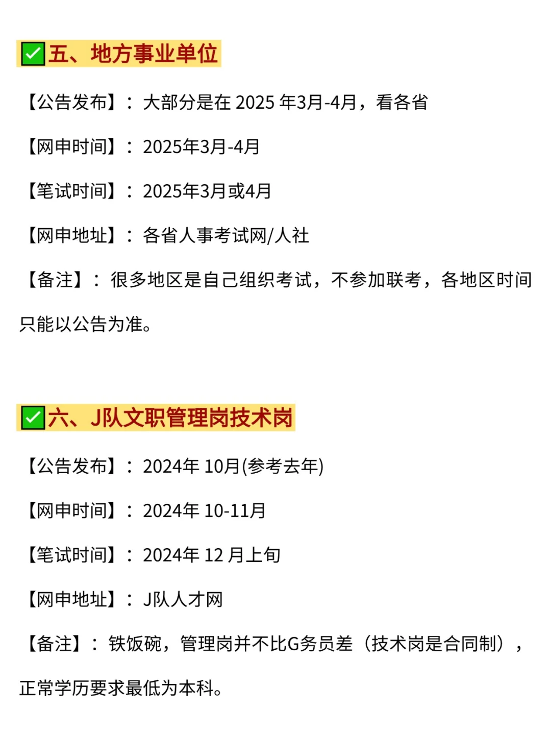 属于农学类的铁饭碗来啦!!