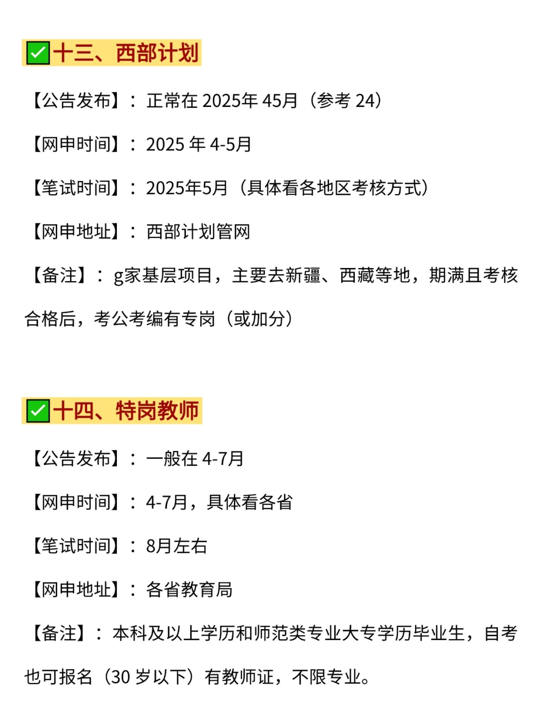 属于农学类的铁饭碗来啦!!