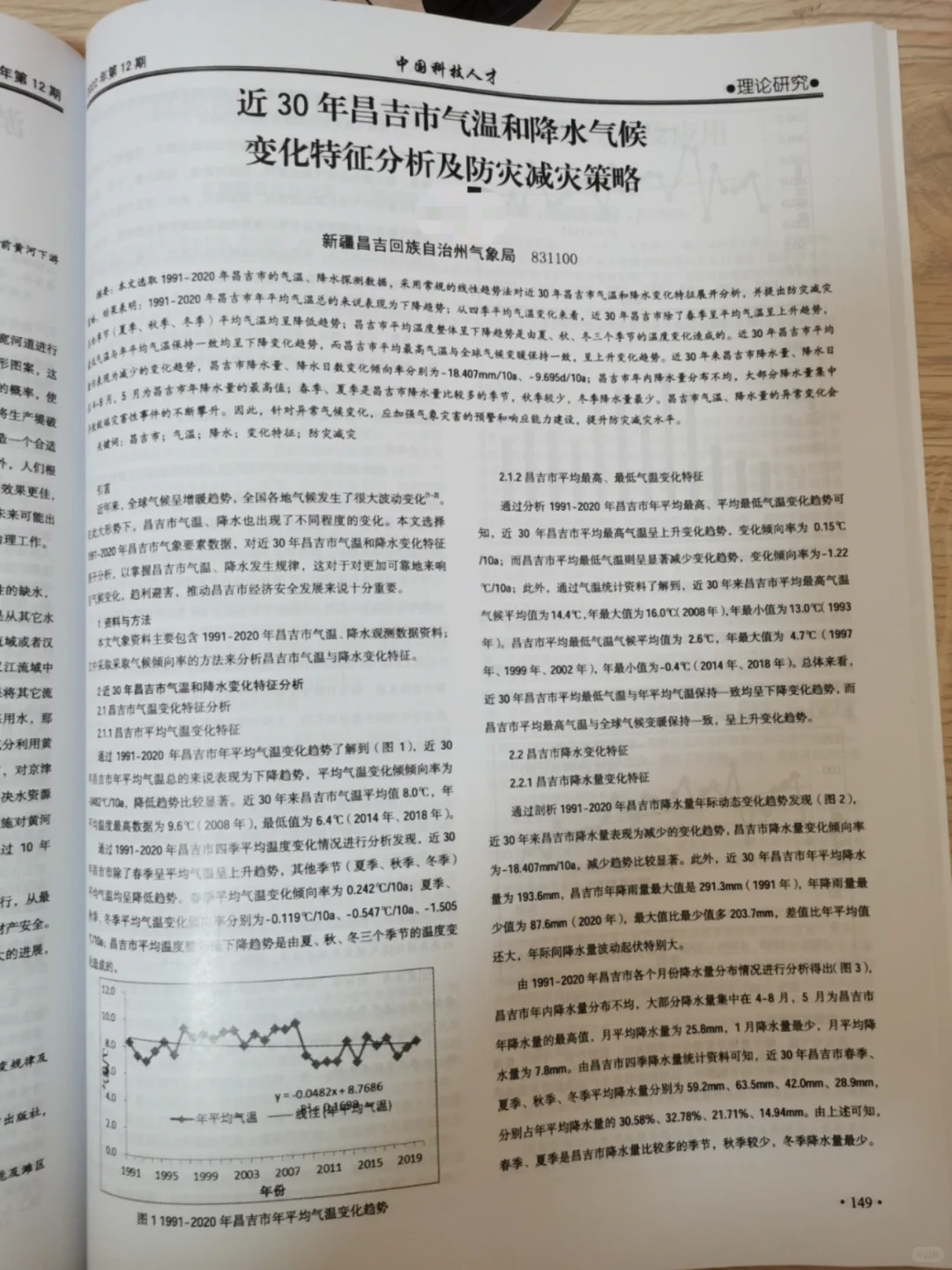 全综合刊物