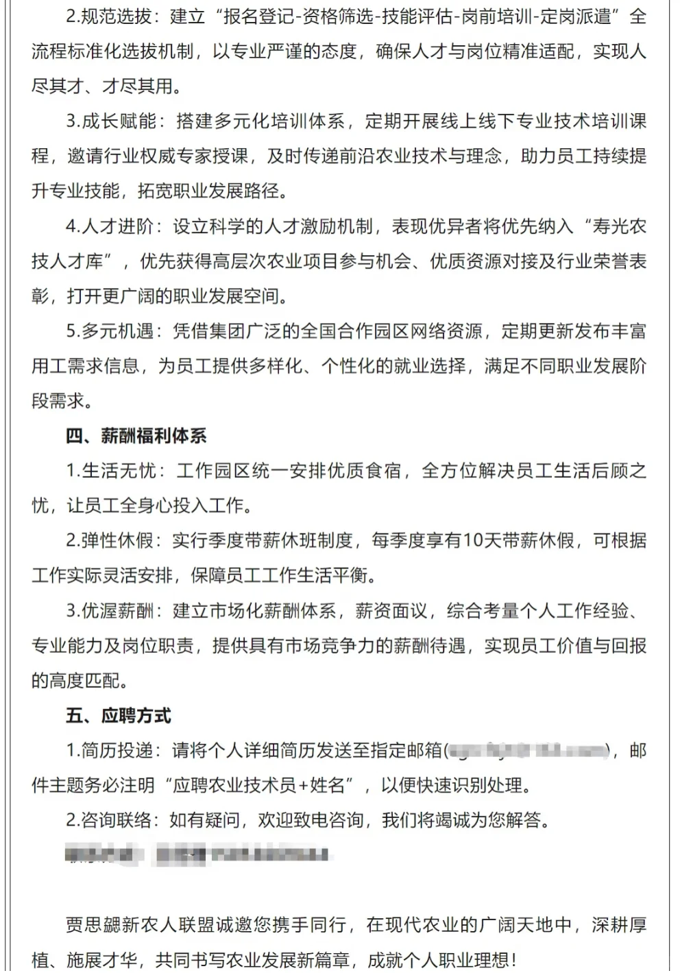 2025寿光人才发展集团招聘50人！！！
