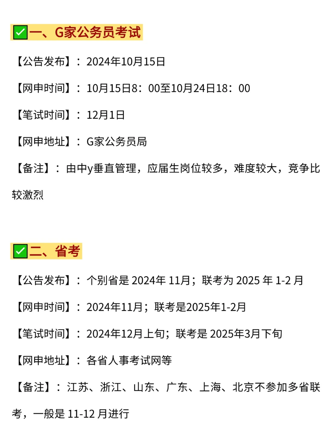 属于农学类的铁饭碗来啦!!