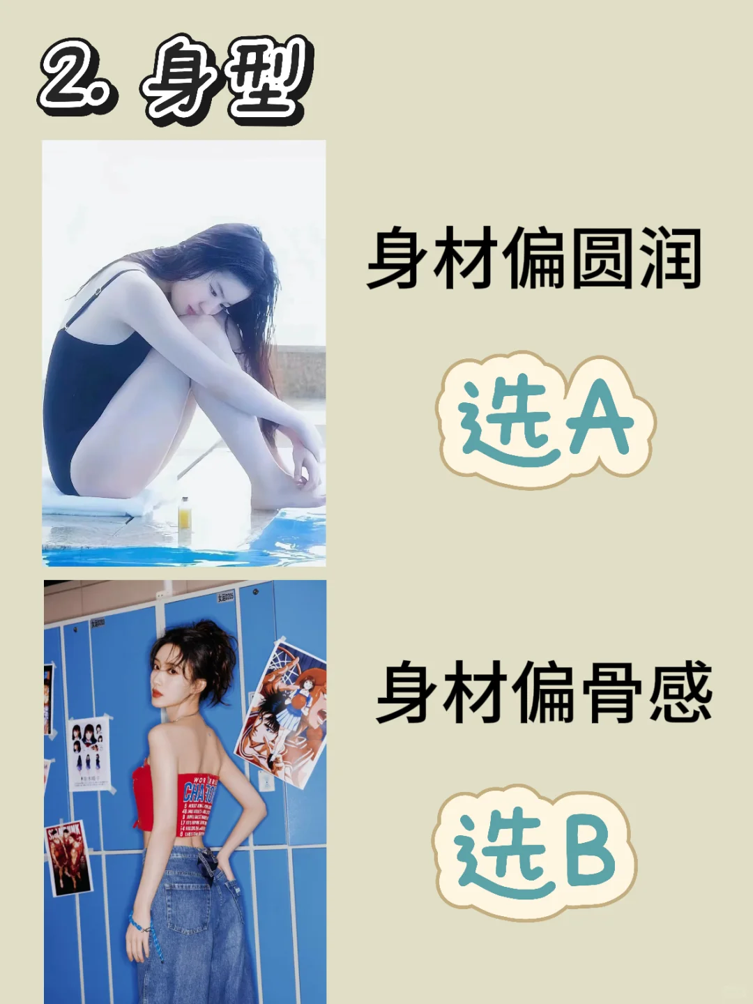 测完惊呆了?我竟然是’纯欲‘而非’甜美‘?