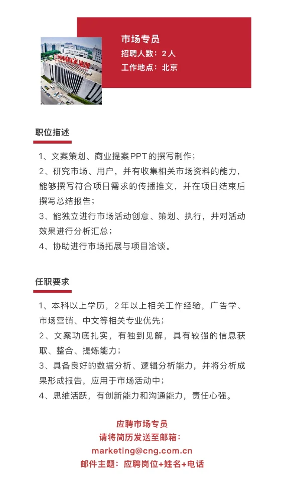 ?中国国家地理新媒体,等待您的加入!