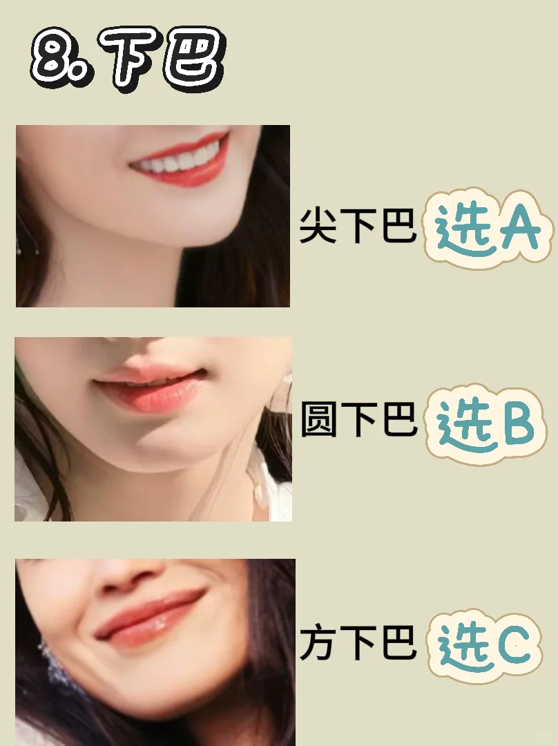 测完惊呆了?我竟然是’纯欲‘而非’甜美‘?