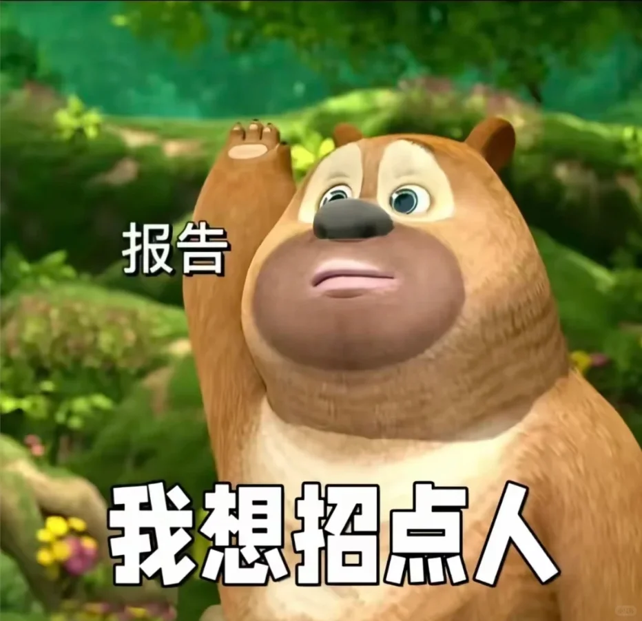 在深圳摇人版~有人找工作嘛!我招人!速度