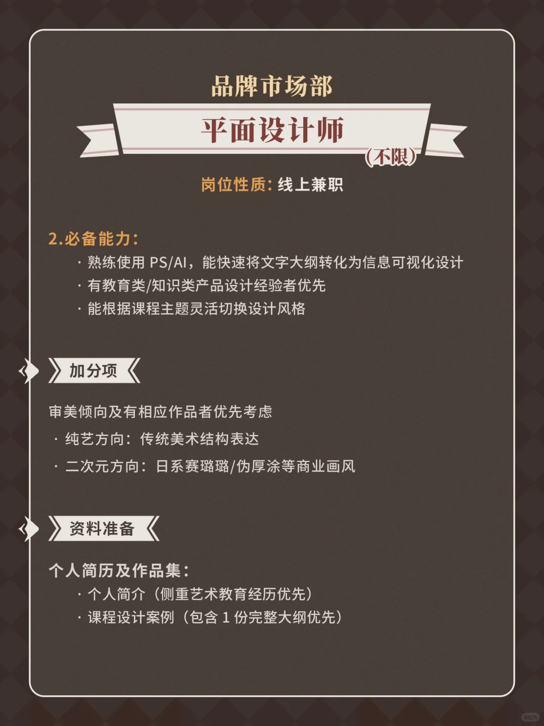 25年 KK魔法学院 校招季开始啦!