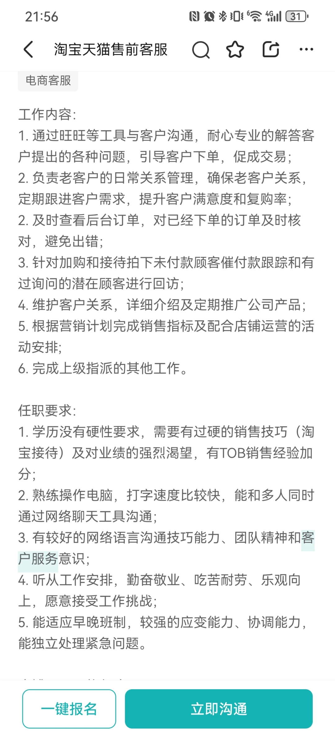 交五险一金，