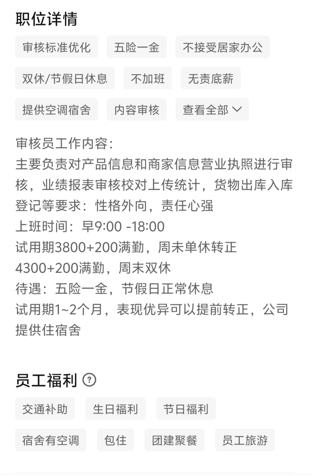 BOSS直聘里的靠谱吗？