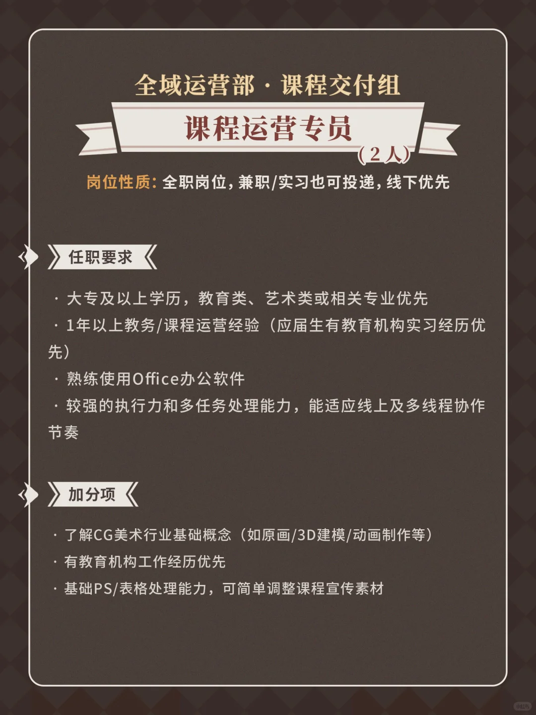 25年 KK魔法学院 校招季开始啦!