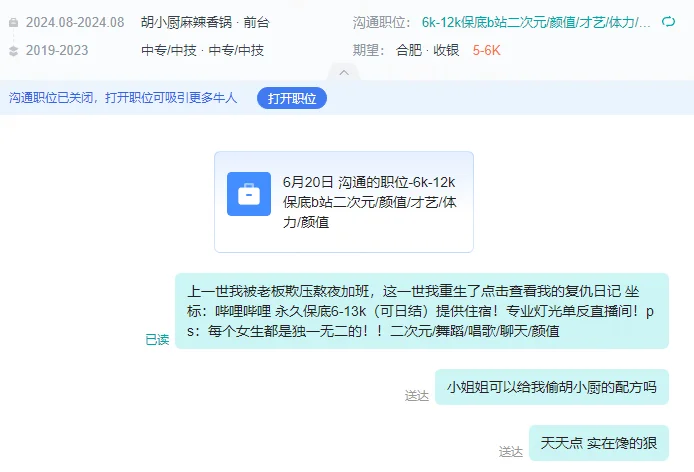 boss直聘现在的精神状态