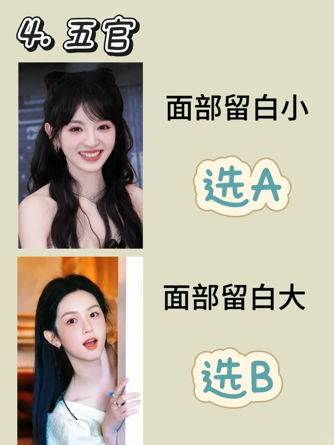 测完惊呆了?我竟然是’纯欲‘而非’甜美‘?