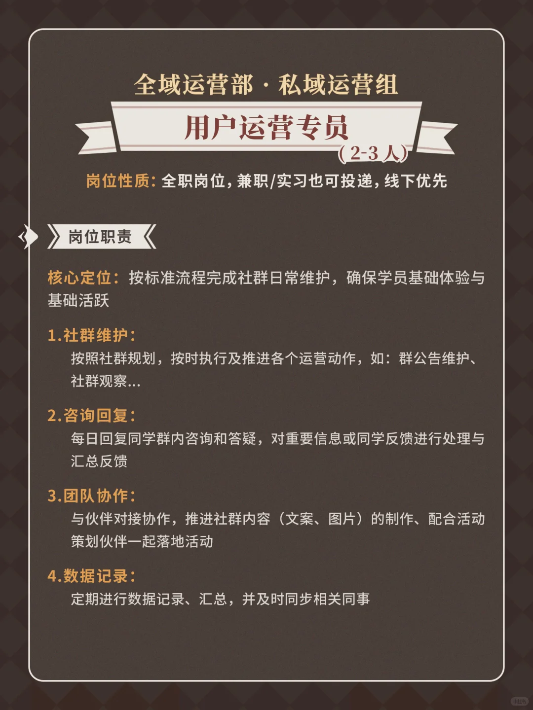 25年 KK魔法学院 校招季开始啦!