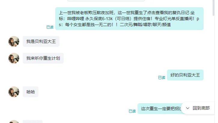 boss直聘现在的精神状态