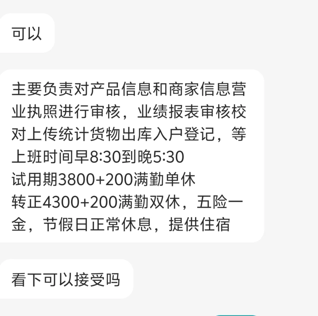 BOSS直聘里的靠谱吗？
