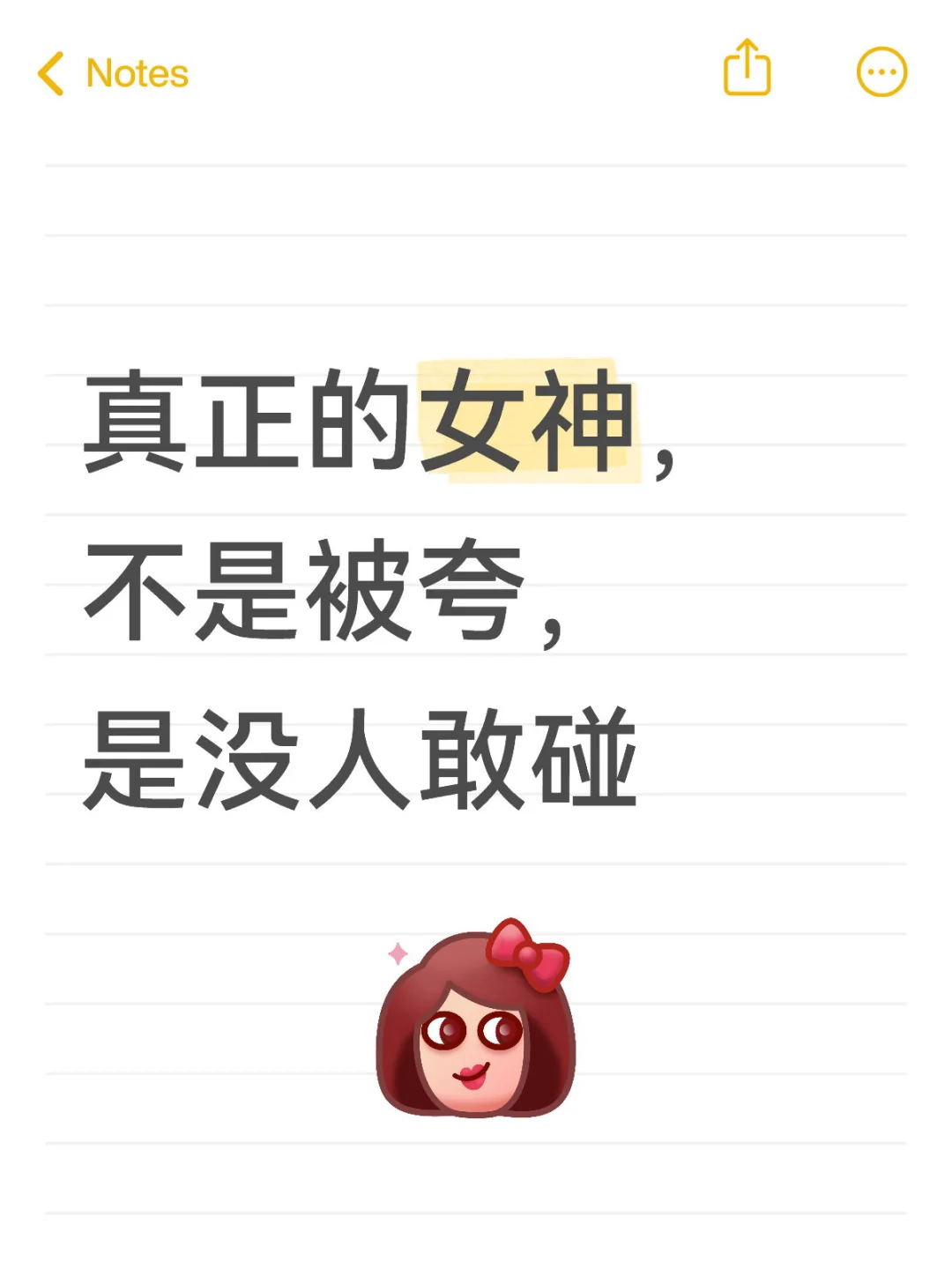 真正的女神,不是被夸,是没人敢碰