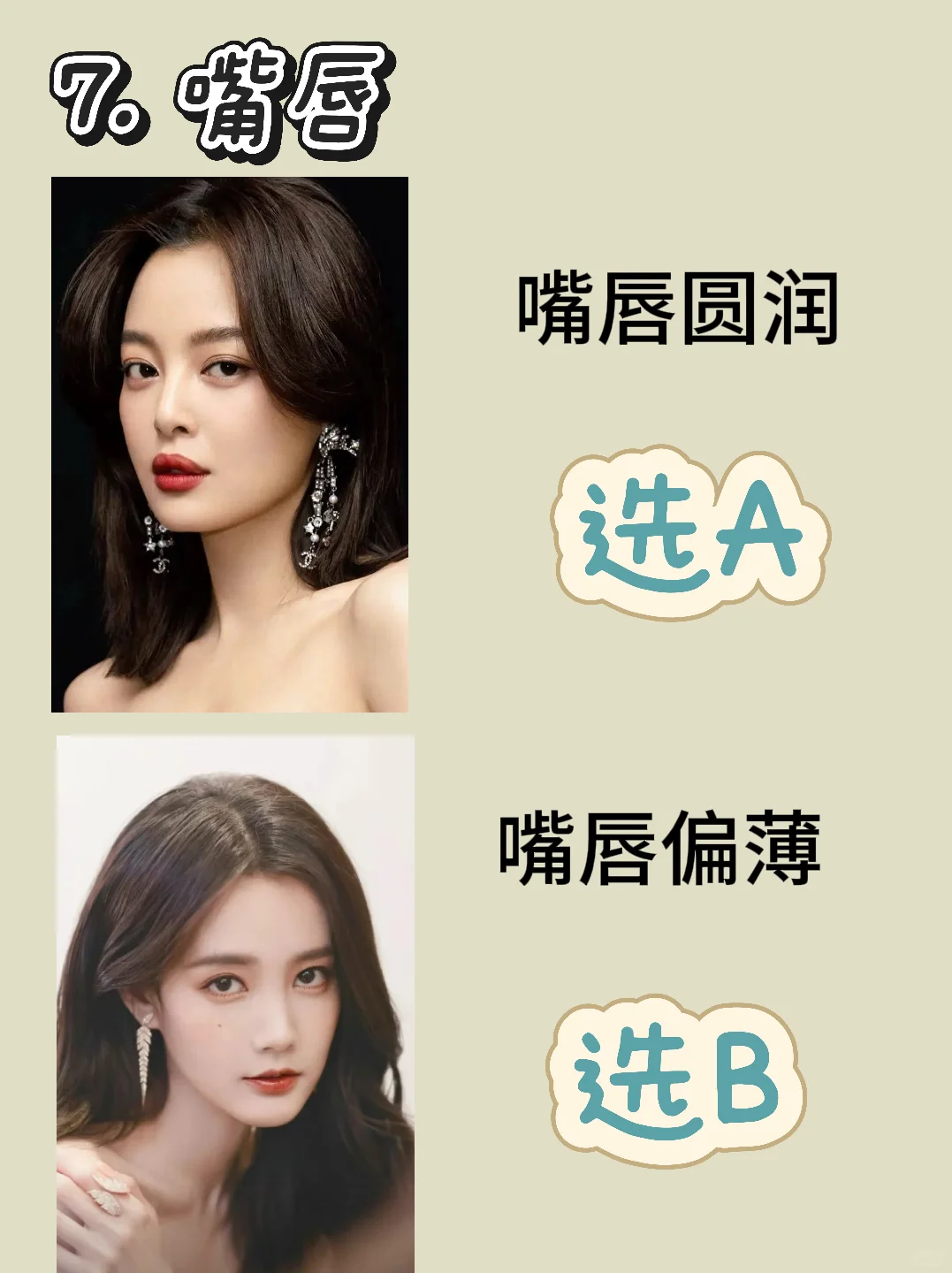 测完惊呆了?我竟然是’纯欲‘而非’甜美‘?