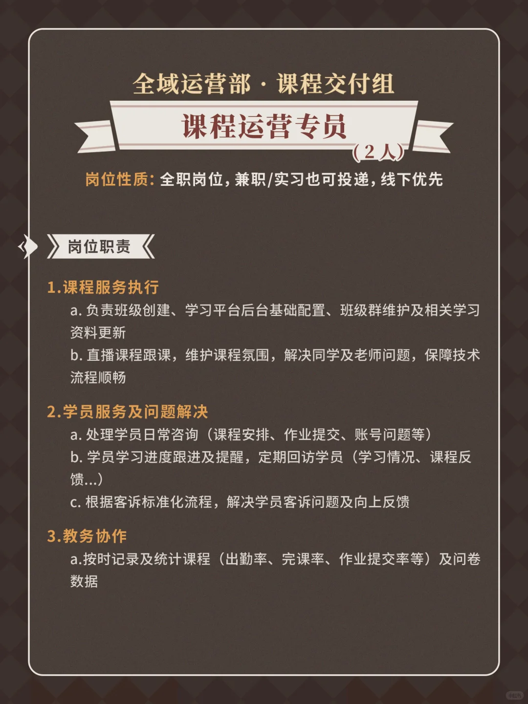 25年 KK魔法学院 校招季开始啦!
