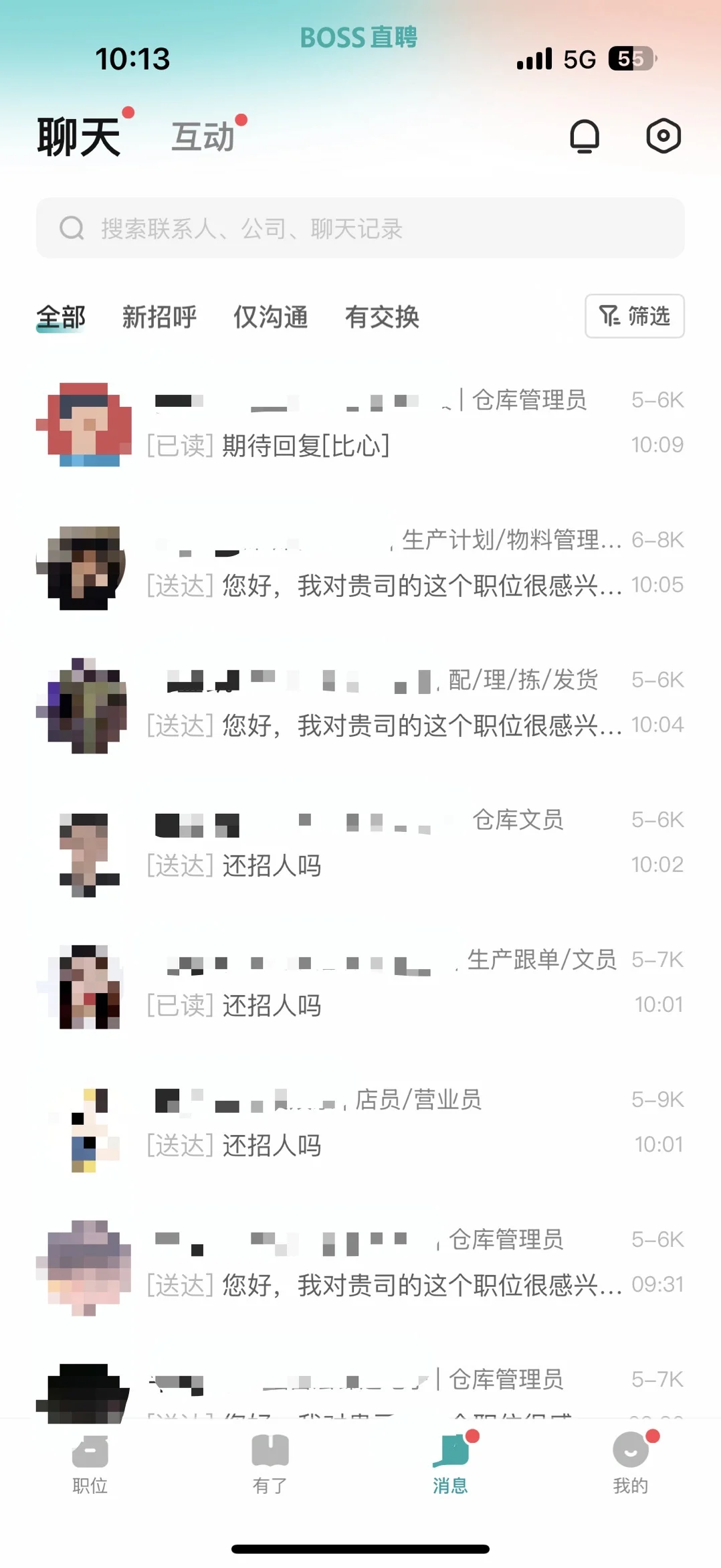 ?BOSS直聘已读不回,是我不配?
