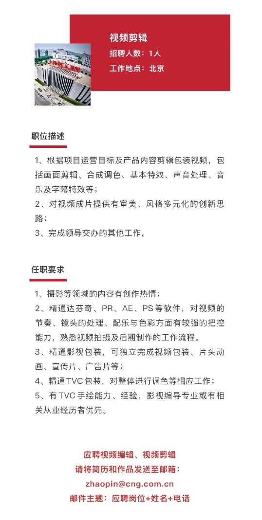 ?中国国家地理新媒体,等待您的加入!