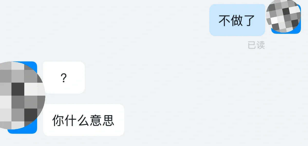 还在boss直聘上找兼职的一定要擦亮眼睛❗️