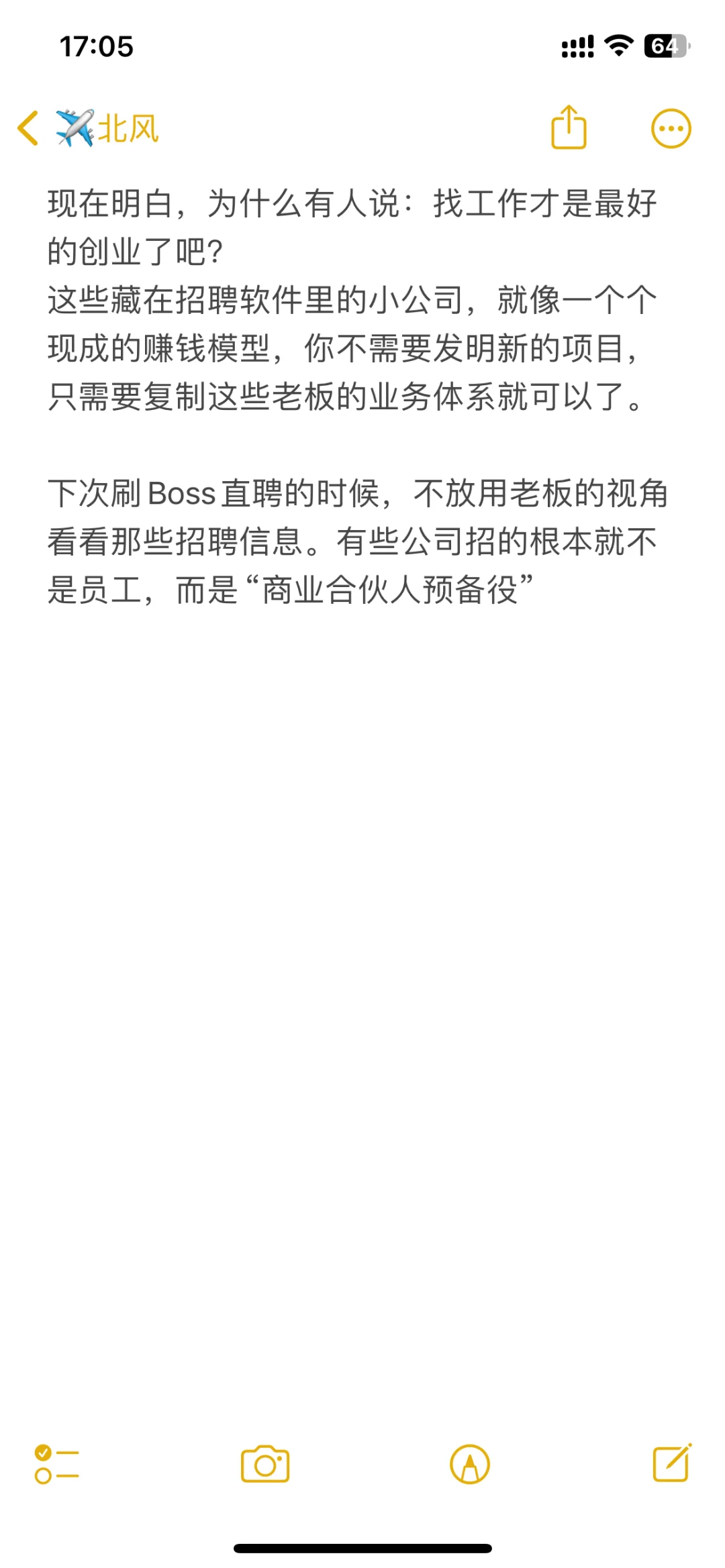 BOSS直聘,才是学赚?最快的地方