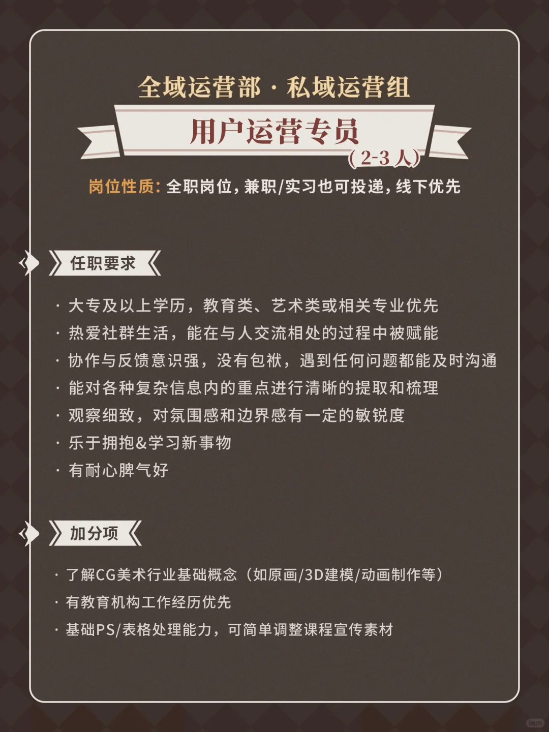 25年 KK魔法学院 校招季开始啦!