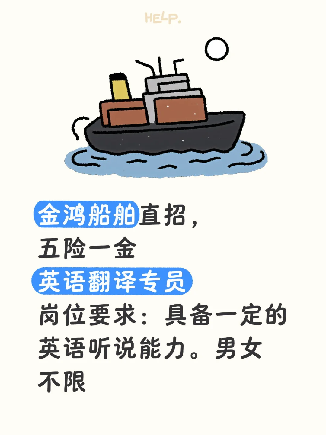 英语翻译专员 五险一金 八小时双休