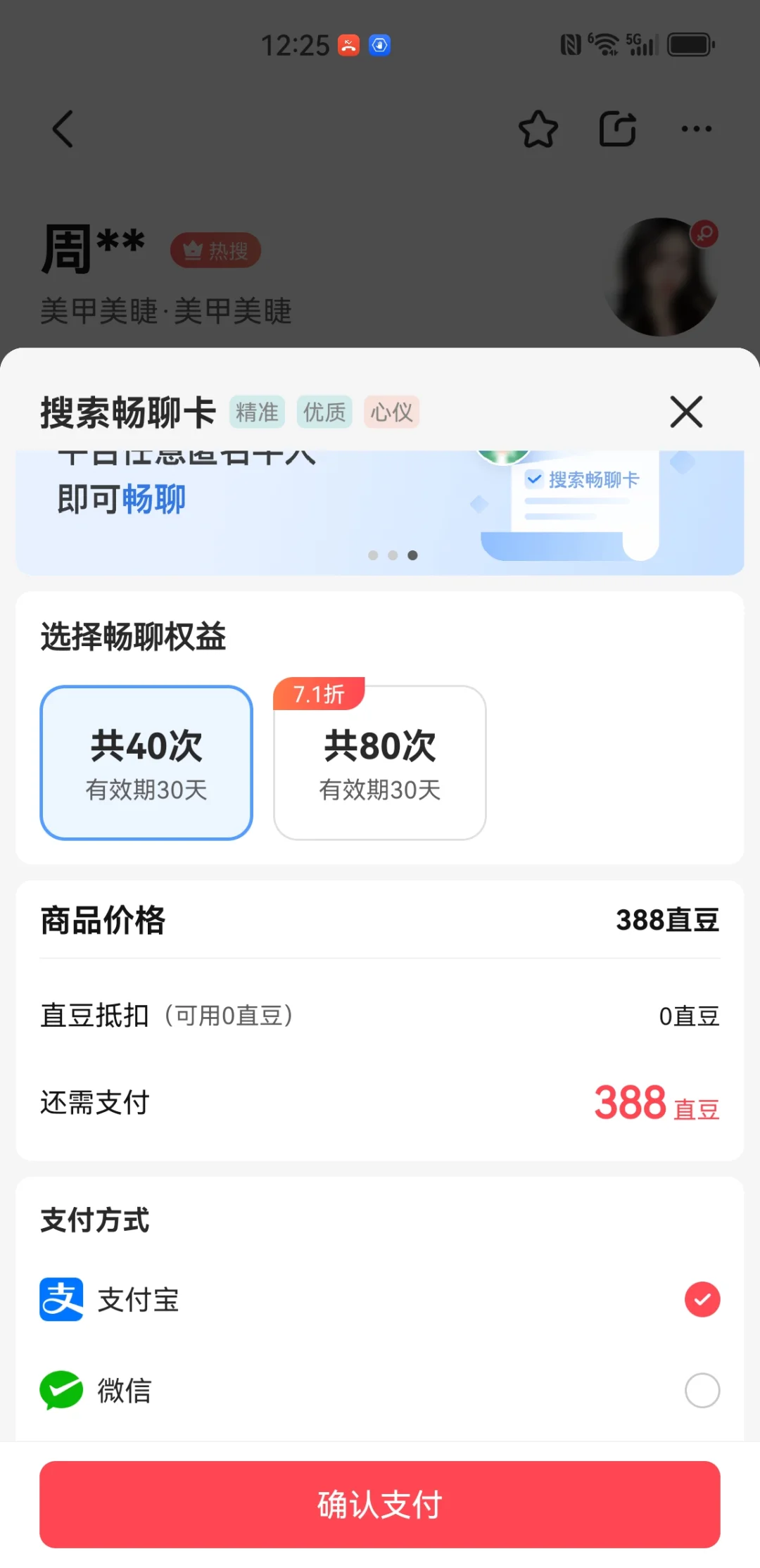 谁能管管这个 BOSS直聘