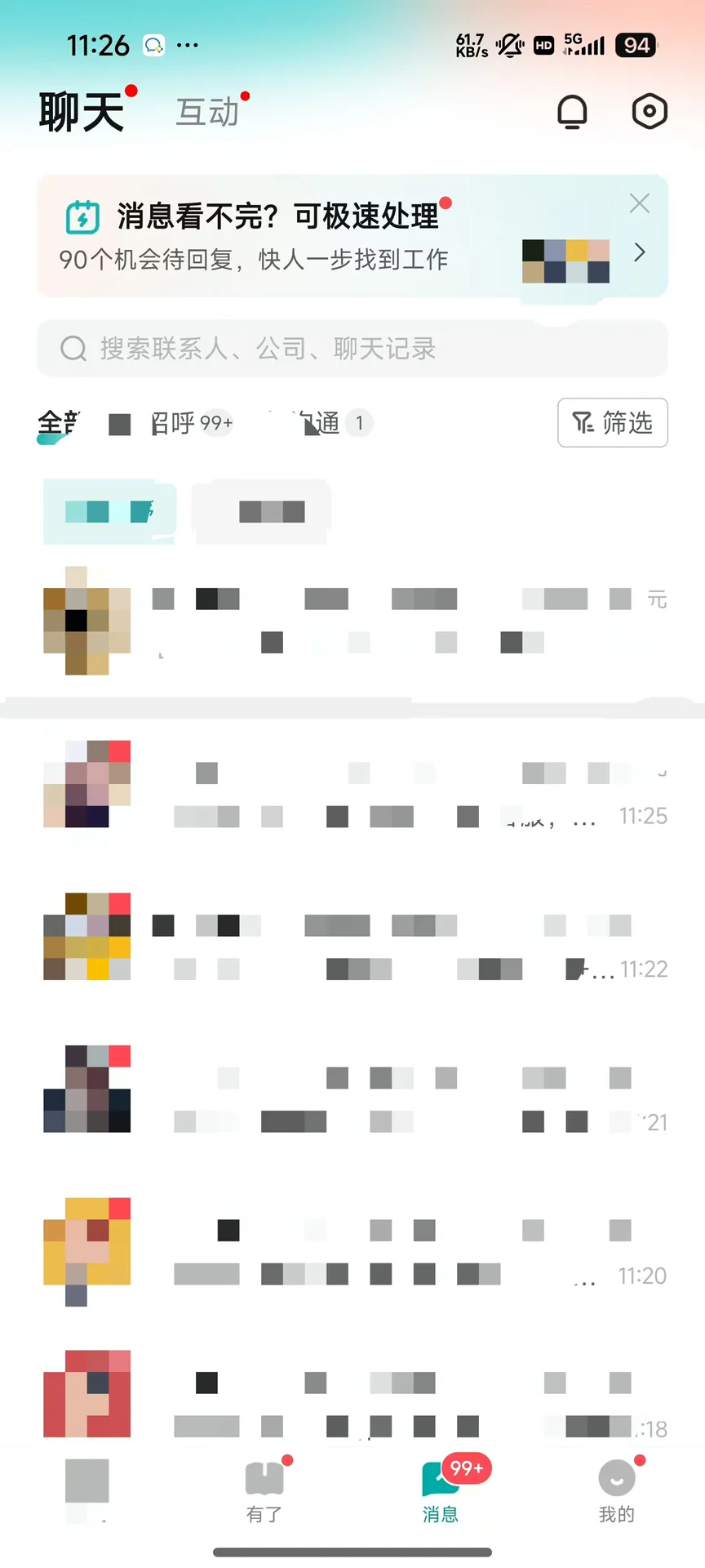 吐槽一下新乡招聘的奇妙的方式