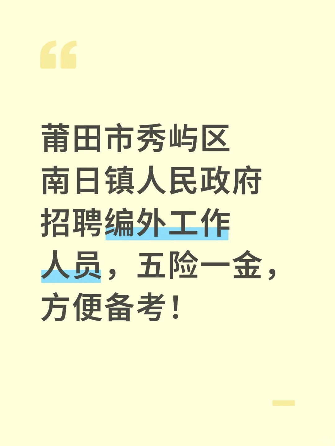 文字录入员招聘!大专起报