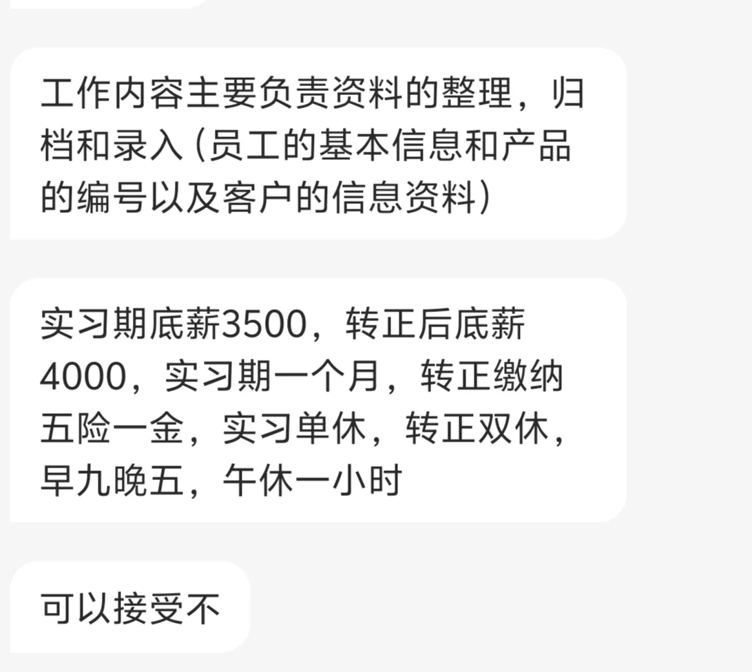 BOSS直聘里的靠谱吗？