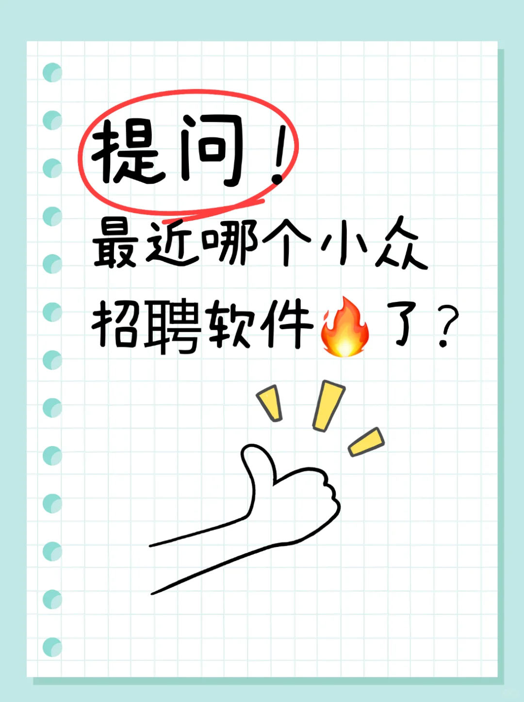 最近火了的招聘软件重庆易直聘和赶集大对比