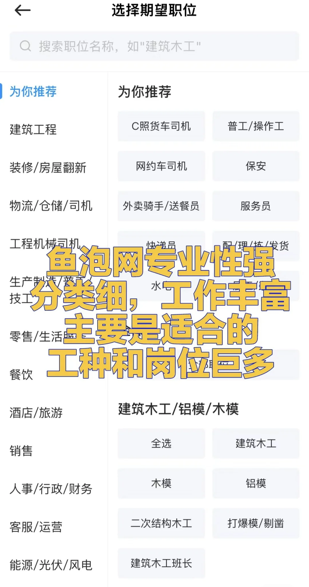 招聘软件千千万，唯有找到工作才是真爱