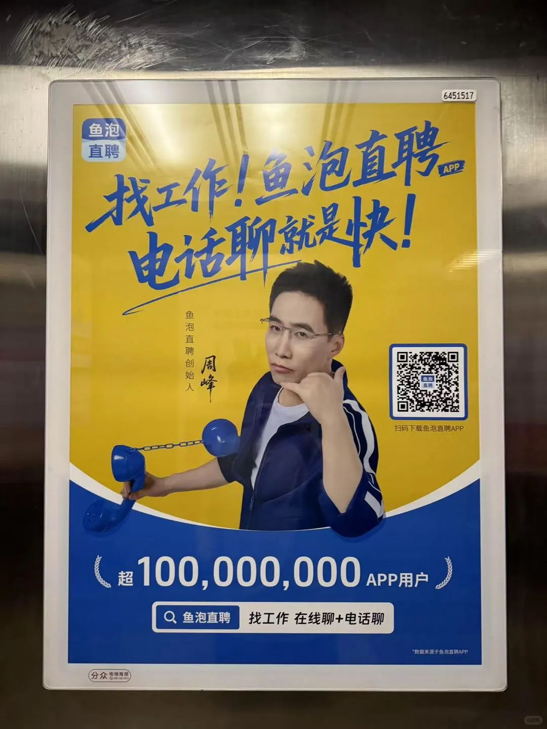 成都找工作第30天,终于上岸鱼泡神仙公司